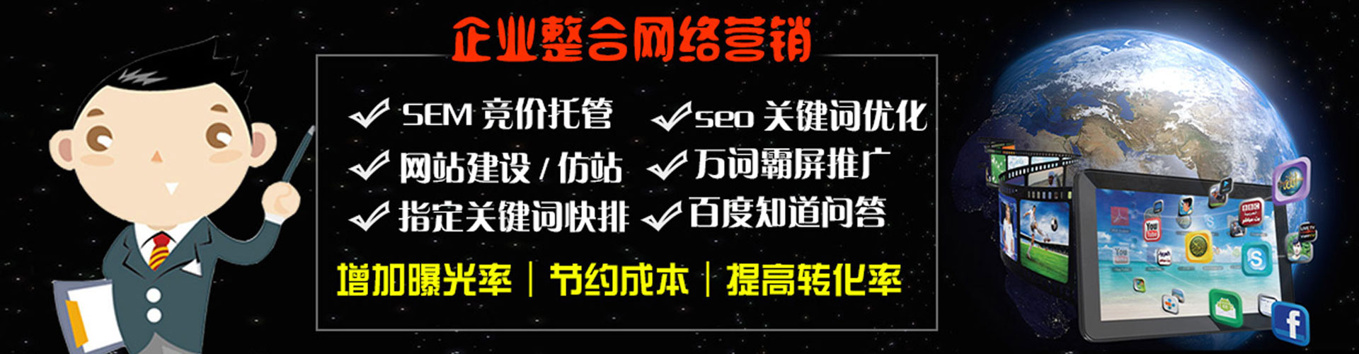 龙胜百度竞价排名