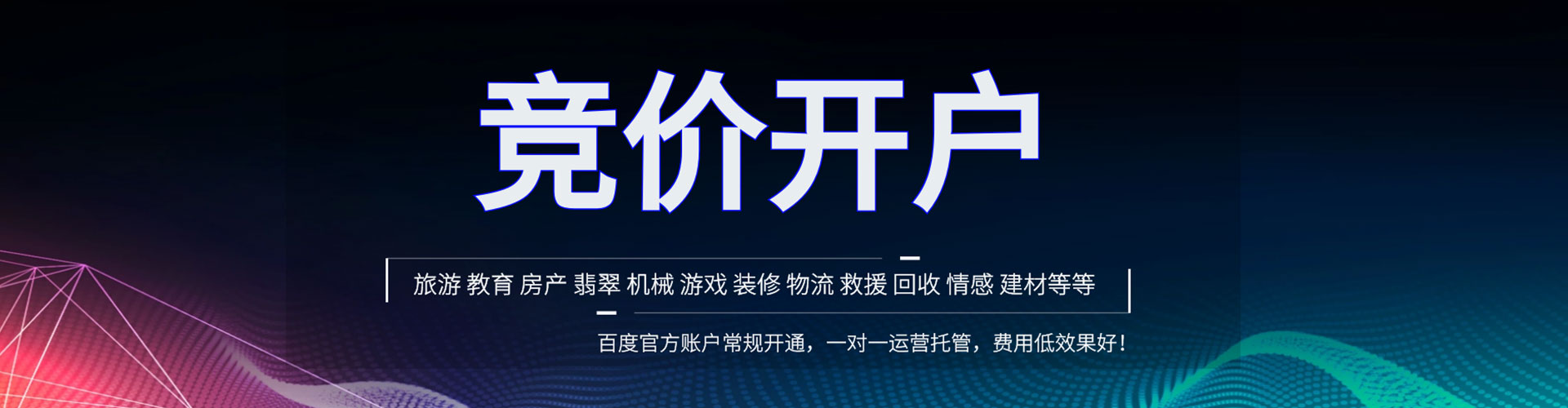 龙胜信息流代理