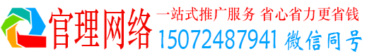 龙胜官理信息流营销