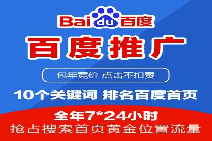 案例分享：如何用百度SEM推广打造爆款产品